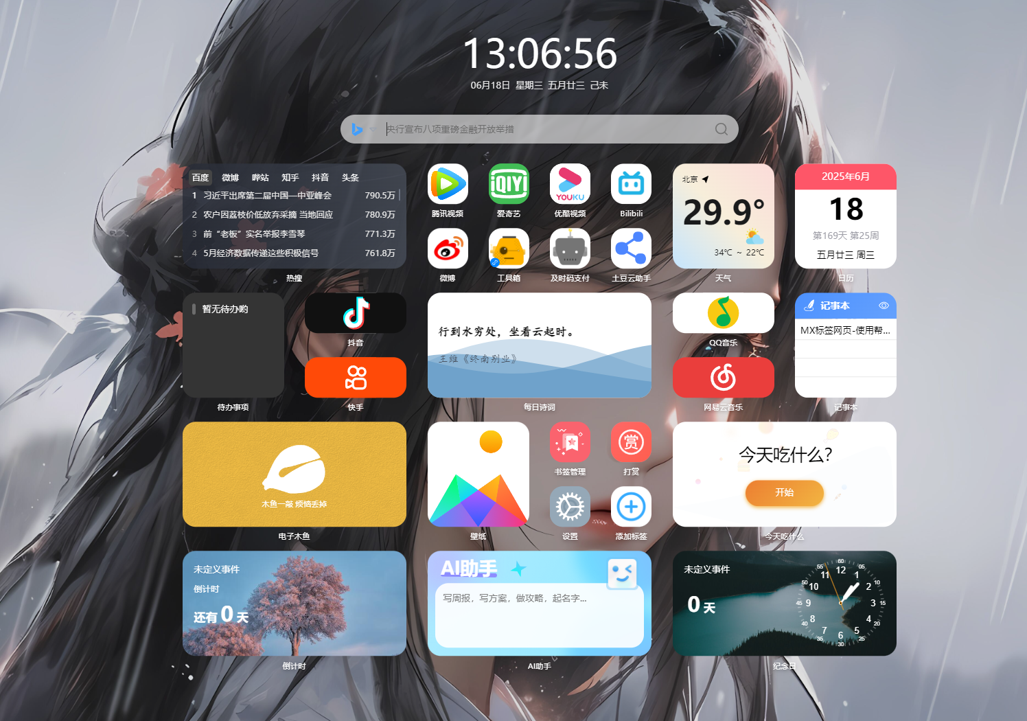 MX书签网